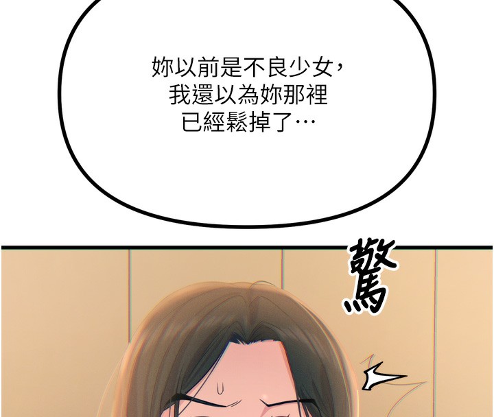 第27话-忍住不高潮的对决 - 第55.jpg页