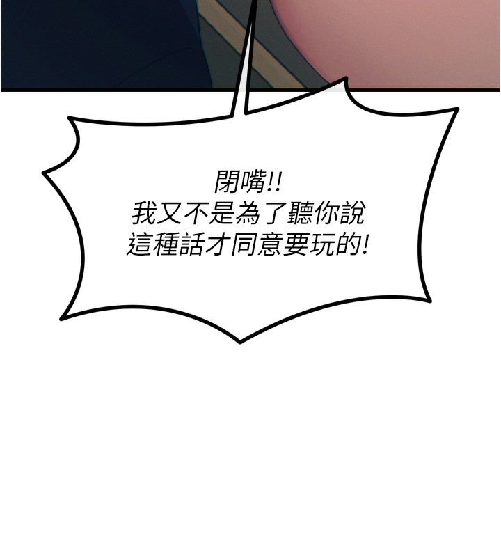 第27话-忍住不高潮的对决 - 第60.jpg页