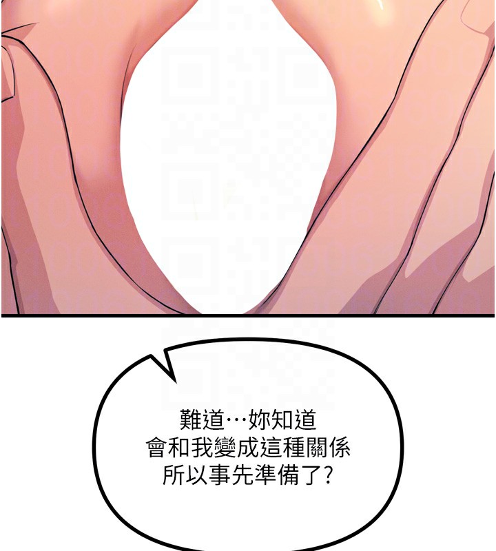 第27话-忍住不高潮的对决 - 第64.jpg页