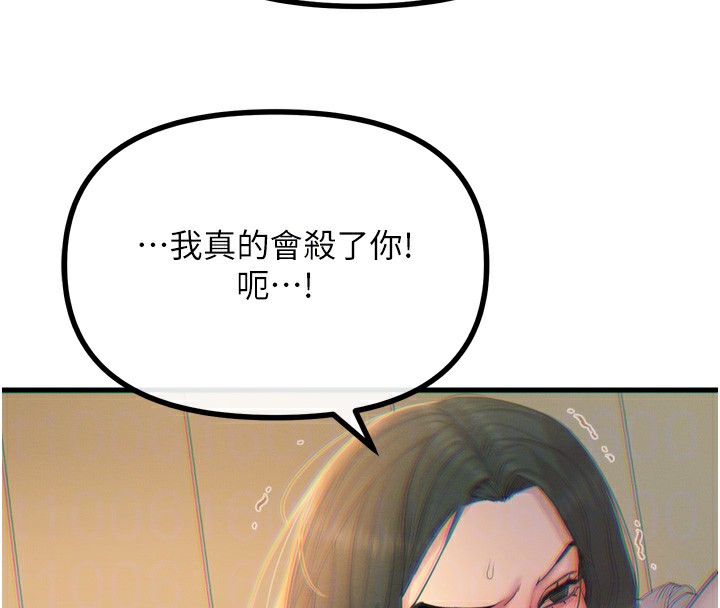 第27话-忍住不高潮的对决 - 第65.jpg页