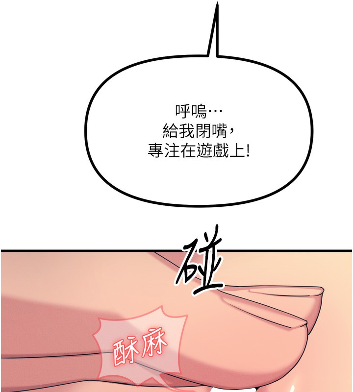 第27话-忍住不高潮的对决 - 第67.jpg页