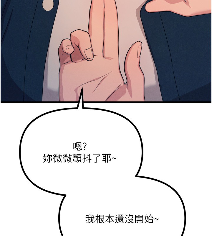 第27话-忍住不高潮的对决 - 第74.jpg页