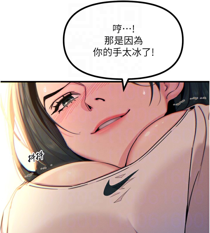 第27话-忍住不高潮的对决 - 第76.jpg页