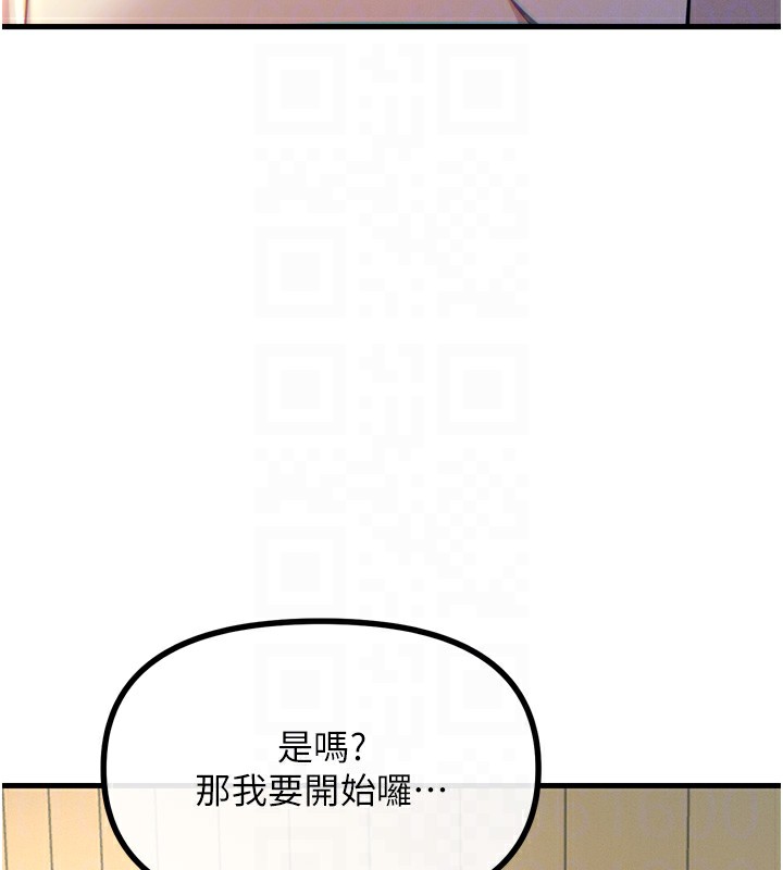 第27话-忍住不高潮的对决 - 第77.jpg页