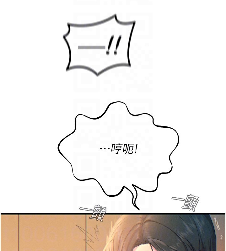 第27话-忍住不高潮的对决 - 第85.jpg页