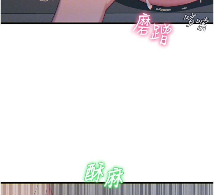 第27话-忍住不高潮的对决 - 第87.jpg页