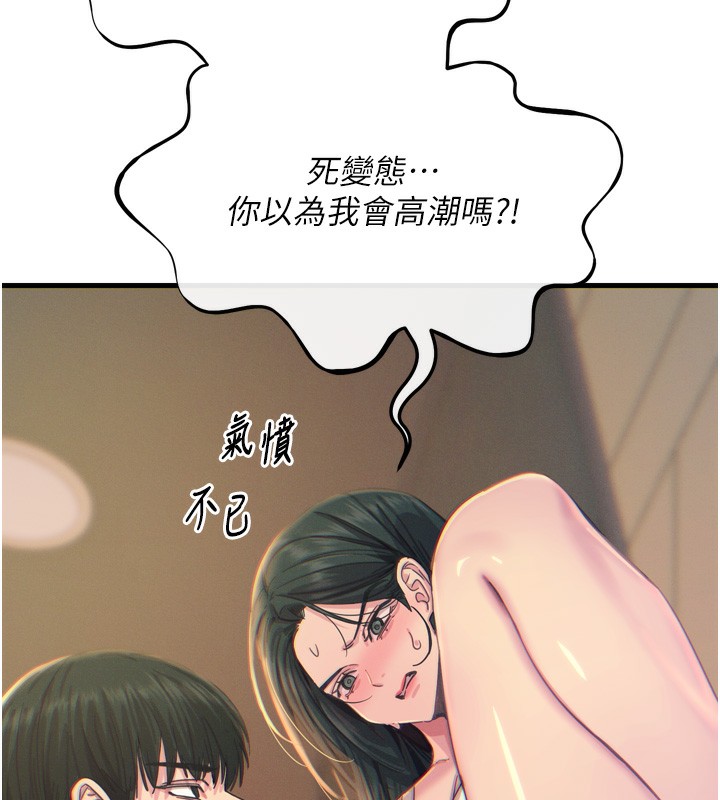 第27话-忍住不高潮的对决 - 第95.jpg页