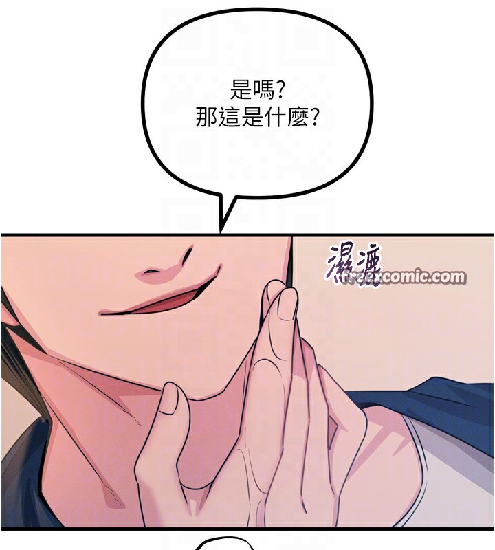 第27话-忍住不高潮的对决 - 第98.jpg页