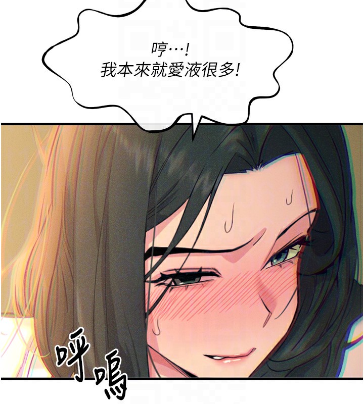 第27话-忍住不高潮的对决 - 第99.jpg页