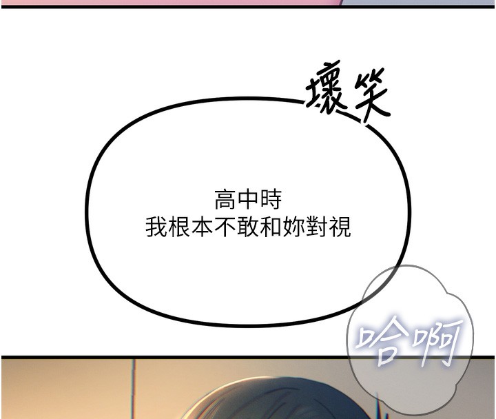 第27话-忍住不高潮的对决 - 第111.jpg页