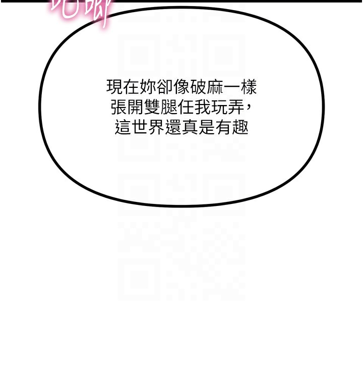 第27话-忍住不高潮的对决 - 第114.jpg页
