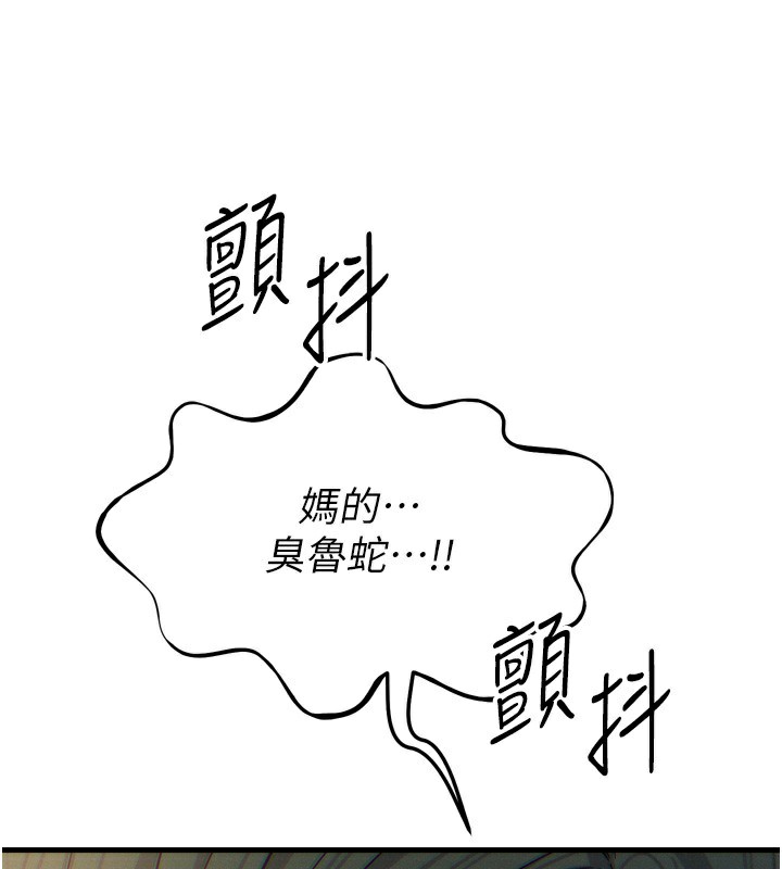 第27话-忍住不高潮的对决 - 第115.jpg页