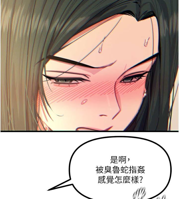 第27话-忍住不高潮的对决 - 第116.jpg页