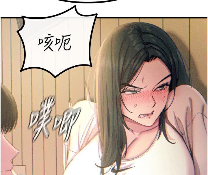 第27话-忍住不高潮的对决 - 第118.jpg页