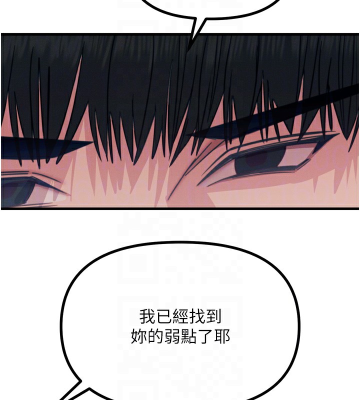 第27话-忍住不高潮的对决 - 第120.jpg页