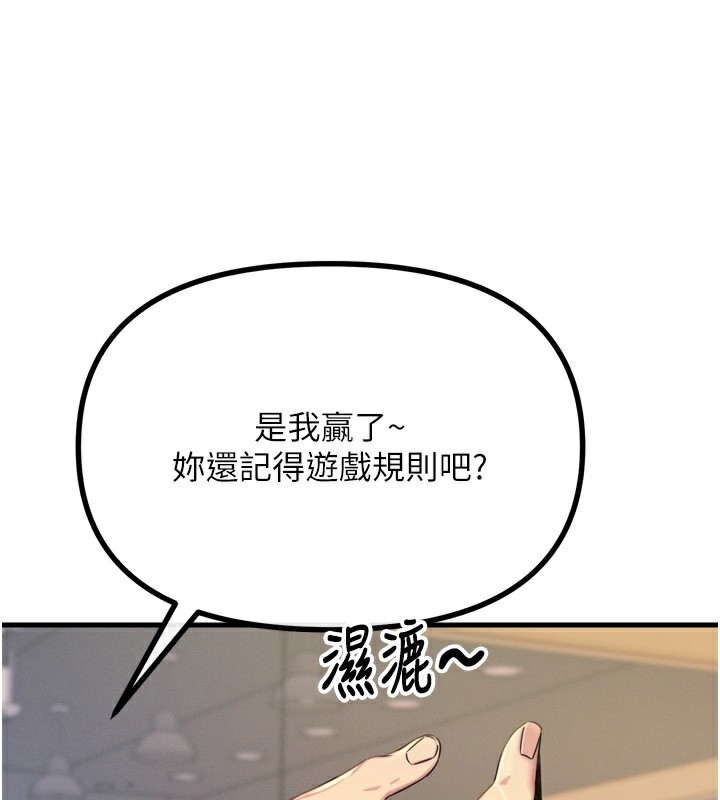 第27话-忍住不高潮的对决 - 第134.jpg页