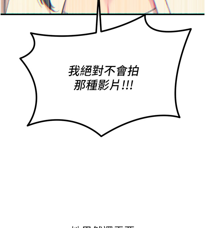 第27话-忍住不高潮的对决 - 第138.jpg页