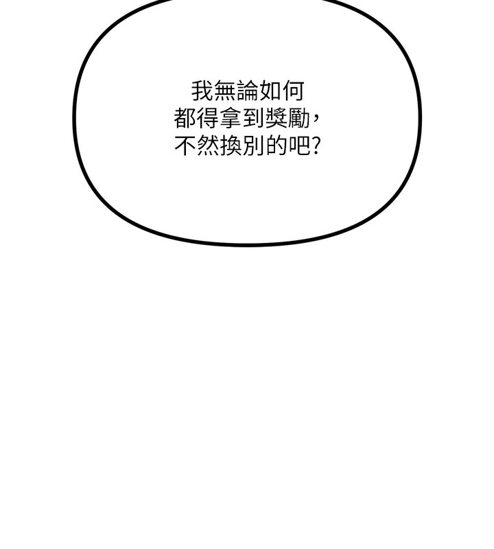 第27话-忍住不高潮的对决 - 第141.jpg页