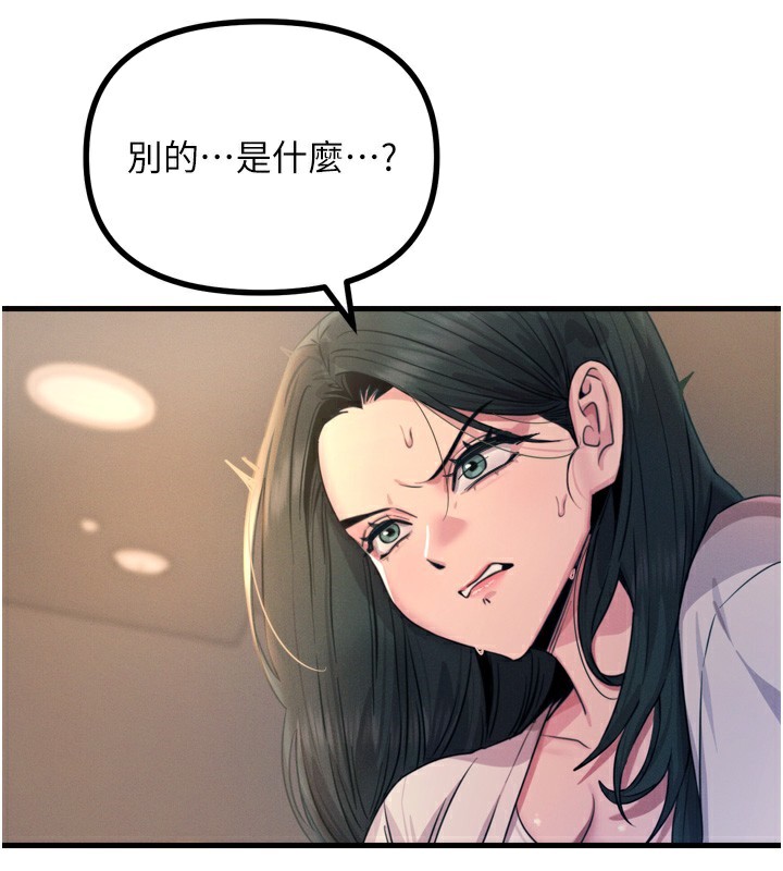 第27话-忍住不高潮的对决 - 第143.jpg页