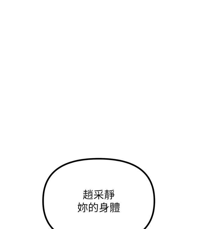 第27话-忍住不高潮的对决 - 第144.jpg页