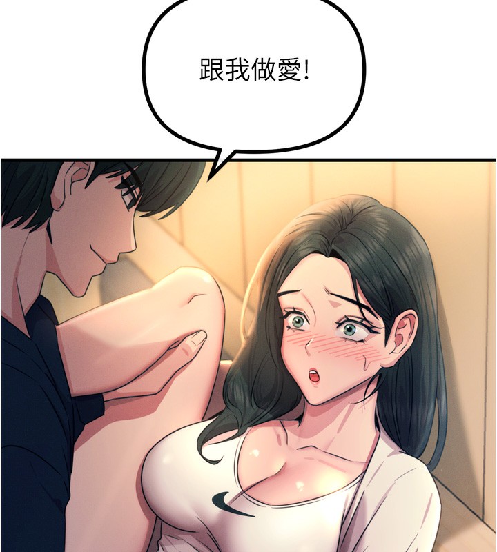 第27话-忍住不高潮的对决 - 第148.jpg页