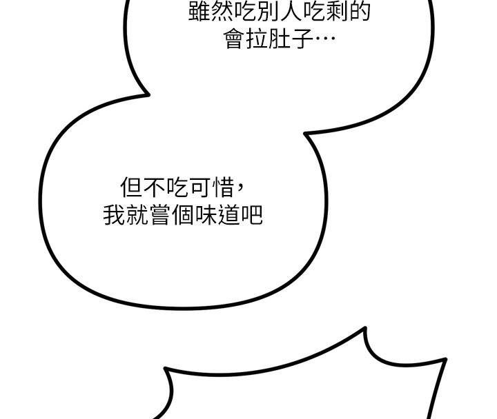 第27话-忍住不高潮的对决 - 第150.jpg页