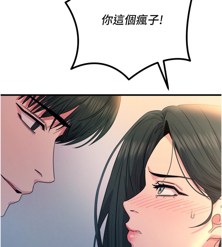 第27话-忍住不高潮的对决 - 第151.jpg页