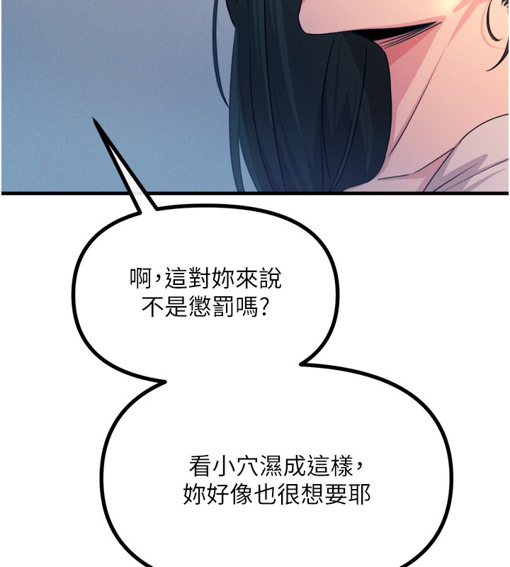 第27话-忍住不高潮的对决 - 第152.jpg页
