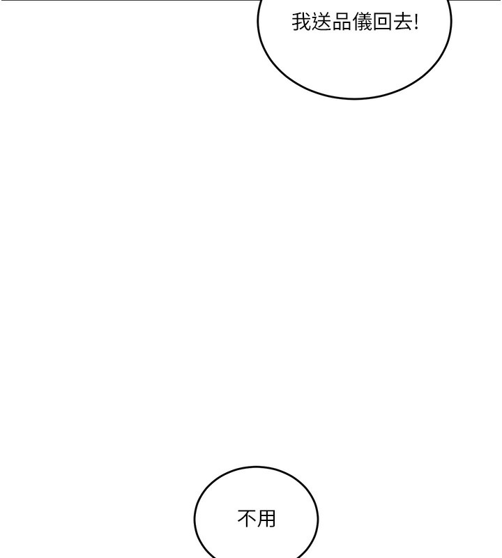 第270话-没看过你这么噁心的人 - 第13.jpg页