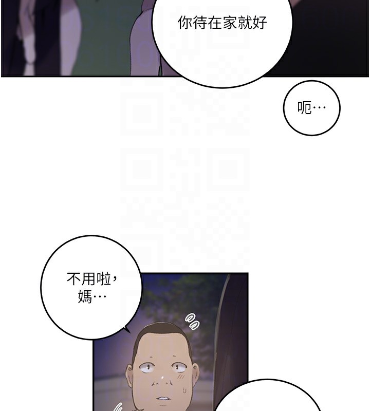 第270话-没看过你这么噁心的人 - 第16.jpg页