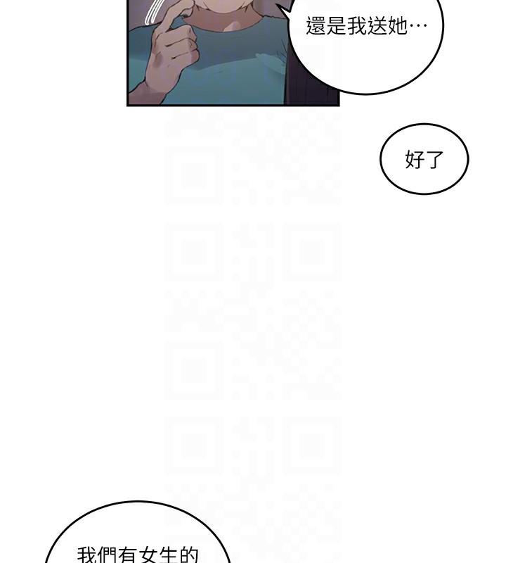 第270话-没看过你这么噁心的人 - 第17.jpg页
