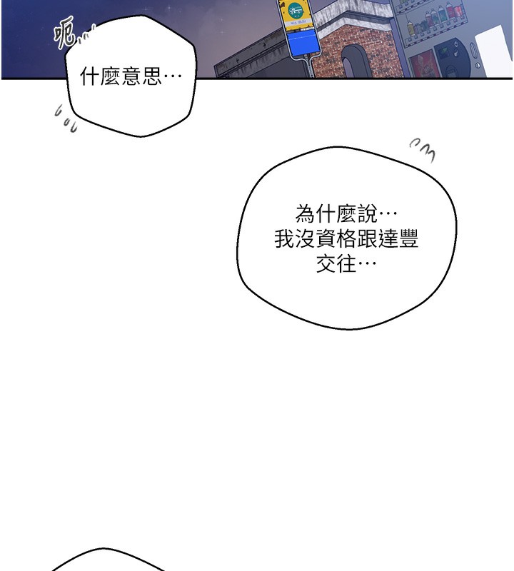 第270话-没看过你这么噁心的人 - 第23.jpg页