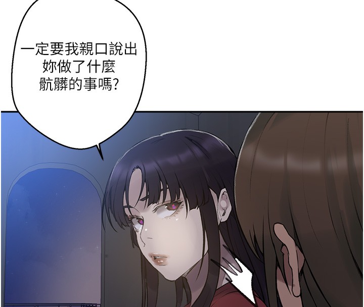 第270话-没看过你这么噁心的人 - 第24.jpg页