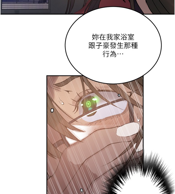 第270话-没看过你这么噁心的人 - 第25.jpg页