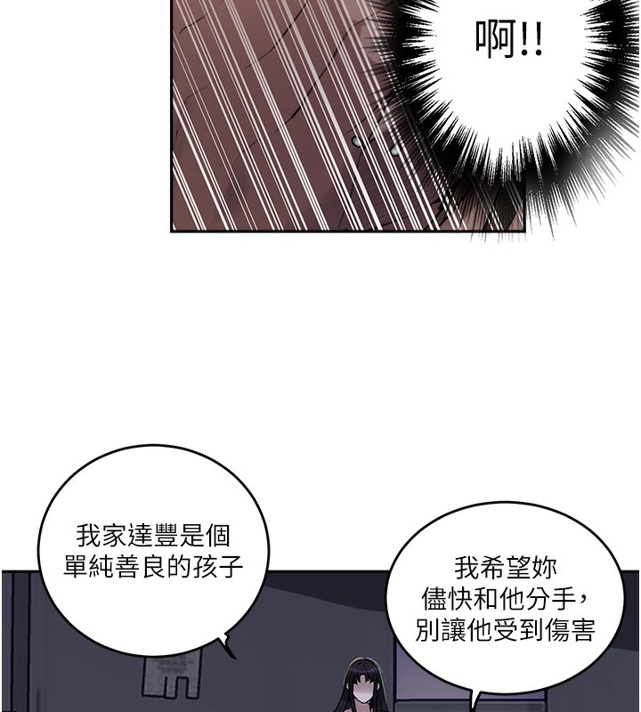 第270话-没看过你这么噁心的人 - 第26.jpg页