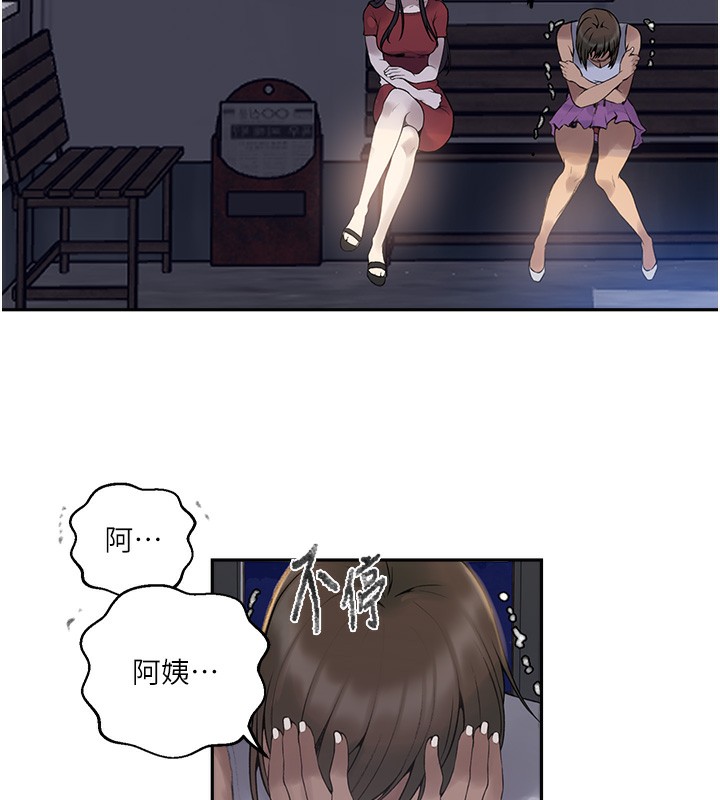 第270话-没看过你这么噁心的人 - 第27.jpg页