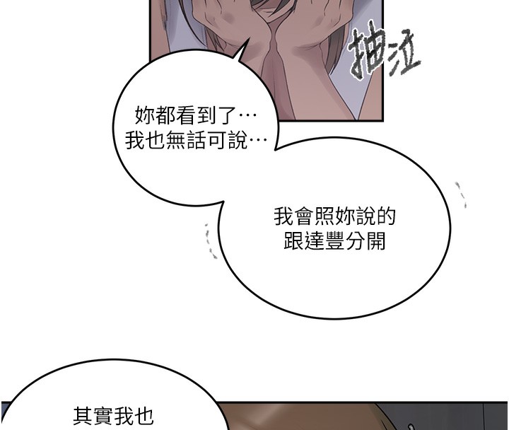 第270话-没看过你这么噁心的人 - 第28.jpg页