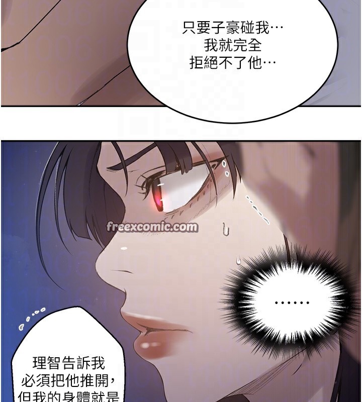 第270话-没看过你这么噁心的人 - 第30.jpg页