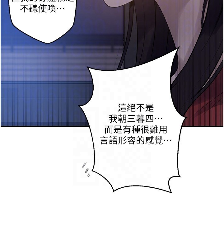 第270话-没看过你这么噁心的人 - 第31.jpg页