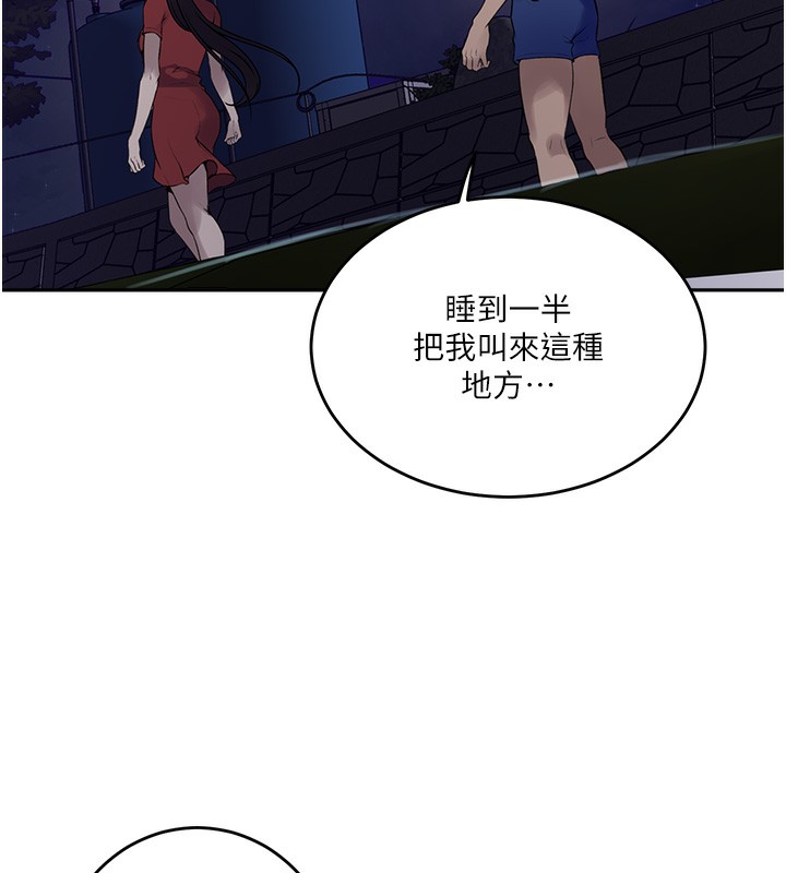 第270话-没看过你这么噁心的人 - 第35.jpg页