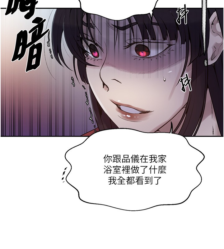 第270话-没看过你这么噁心的人 - 第40.jpg页