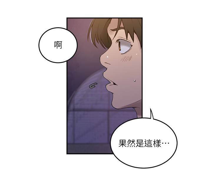 第270话-没看过你这么噁心的人 - 第41.jpg页
