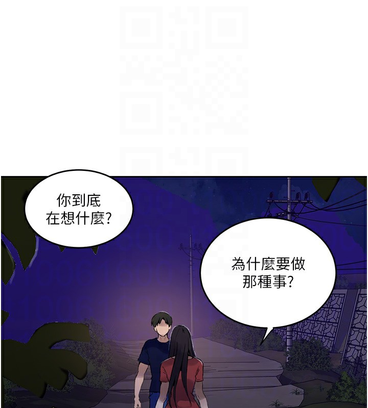 第270话-没看过你这么噁心的人 - 第42.jpg页
