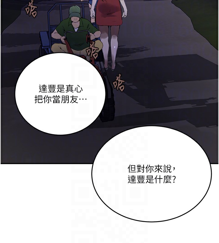 第270话-没看过你这么噁心的人 - 第43.jpg页