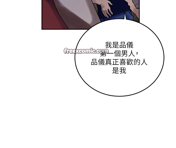 第270话-没看过你这么噁心的人 - 第45.jpg页