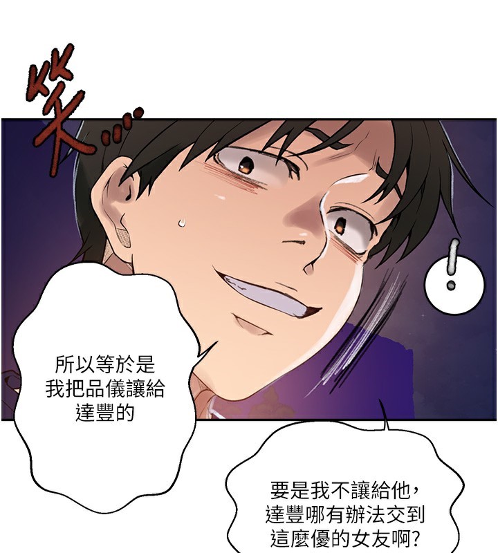 第270话-没看过你这么噁心的人 - 第46.jpg页