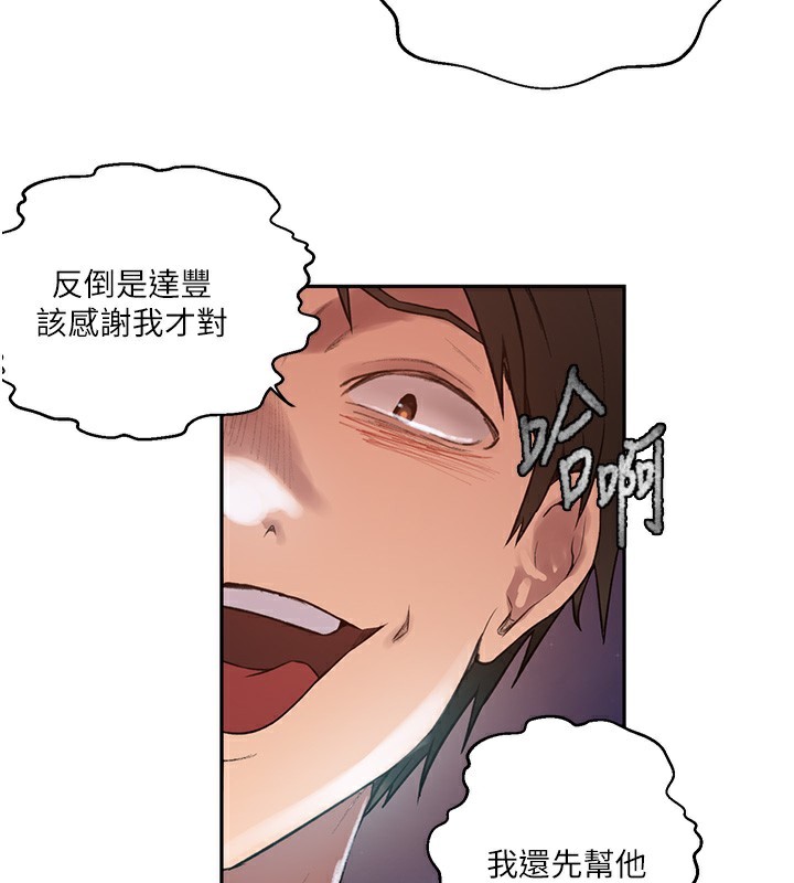 第270话-没看过你这么噁心的人 - 第47.jpg页