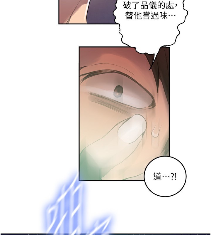第270话-没看过你这么噁心的人 - 第48.jpg页