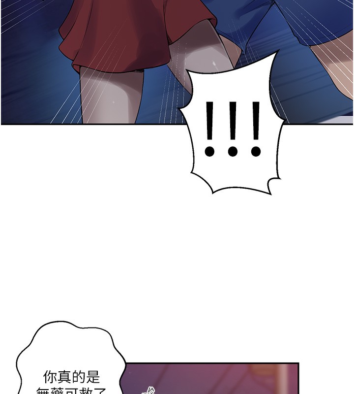 第270话-没看过你这么噁心的人 - 第50.jpg页