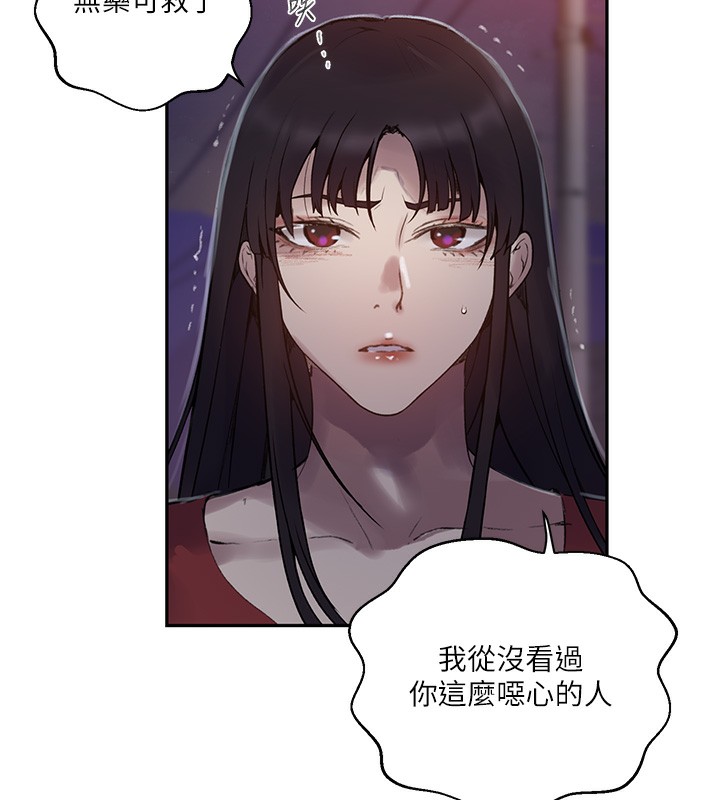 第270话-没看过你这么噁心的人 - 第51.jpg页